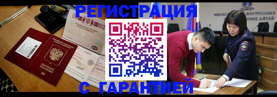 временная регистрация 2025 в Белебее